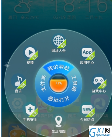 3D宝软桌面使用的教程截图