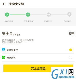 飞歌同程APP使用的方法介绍截图