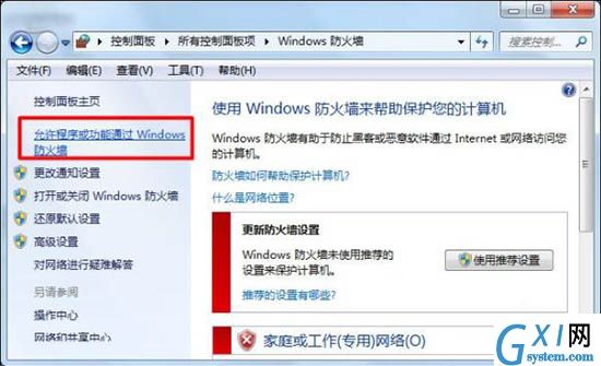 win7系统给局域网电脑发消息的详细操作截图