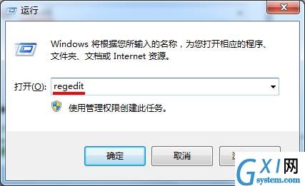 win7系统程序响应慢的详细处理教程