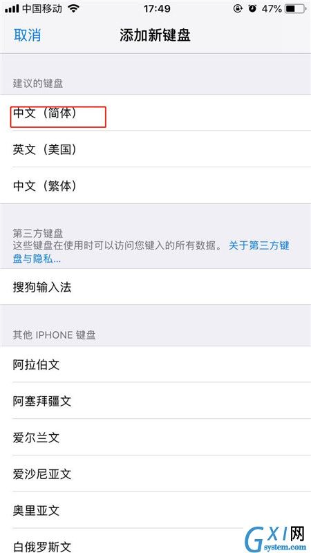 iPhonexs设置手写输入的操作过程截图