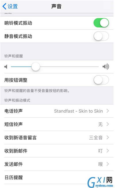 在iphone7中设置短信铃声的具体步骤截图