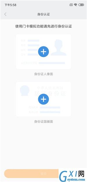 小米手环3 NFC版模拟门禁卡的教程截图