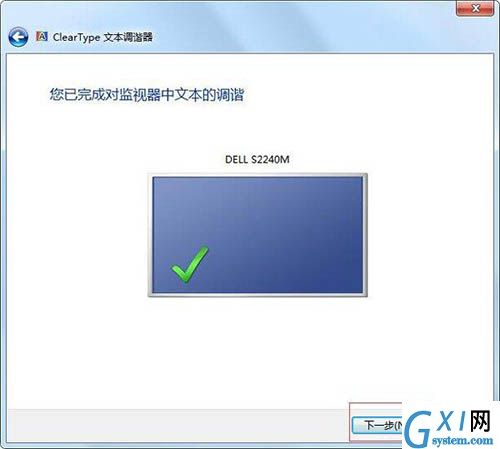 win7电脑字体看不清的处理操作过程截图