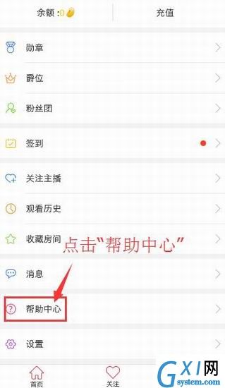 在齐齐直播中使用直播功能的方法讲解截图