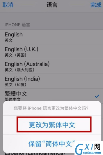 苹果手机更改系统语言的操作流程截图