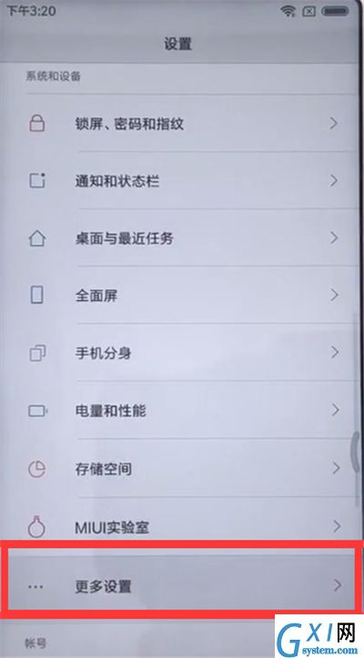 在红米6pro开启悬浮球的具体步骤截图