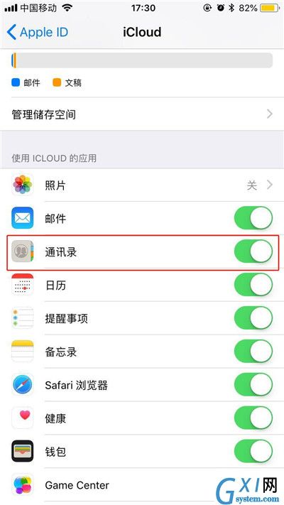 iphonexs导入联系人的详细教程截图