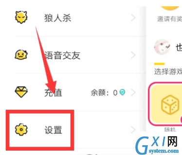 在开心斗APP中设置签到提醒的图文教程截图