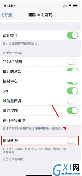 iPhone X关掉抹除数据功能的操作过程截图