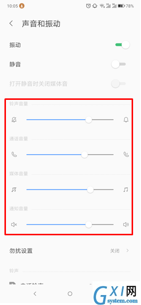 在联想k5play设置铃声音量的具体步骤截图