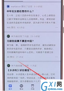 知乎APP中取消关注的详细操作方法