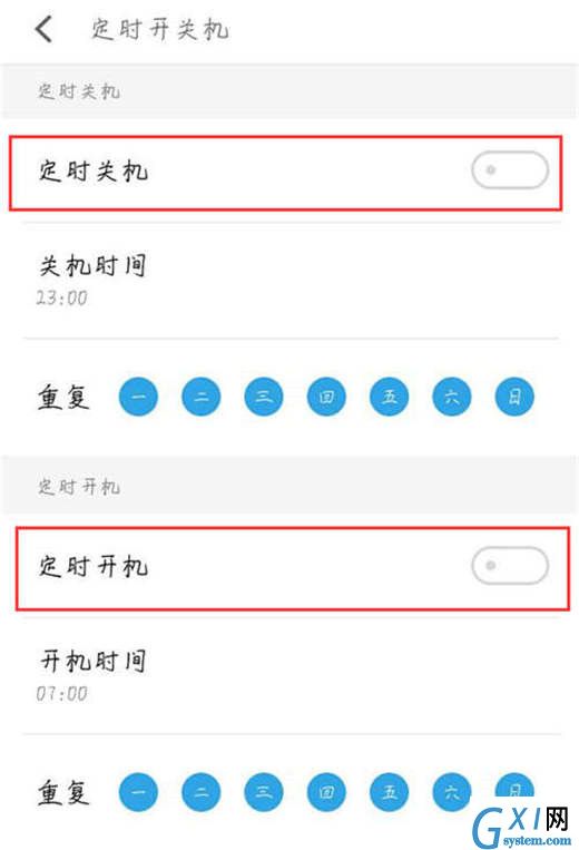 魅族x8设置定时开关机的操作过程截图
