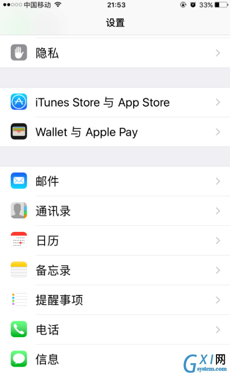 iPhone设置添加农历生日提醒的操作流程截图