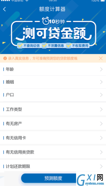 小安时代APP使用的方法介绍截图