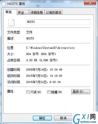 win7系统屏蔽指定网站的操作过程介绍截图