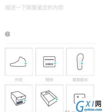 在毒物app中鉴定商品的图文介绍截图