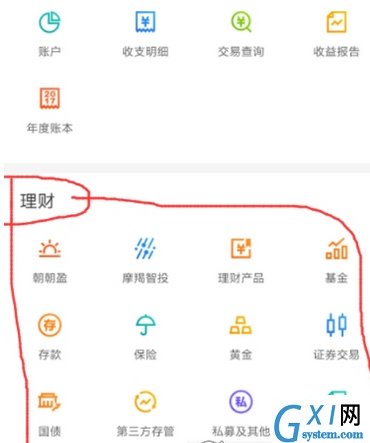 在招商银行APP里购买理财产品的具体方法截图