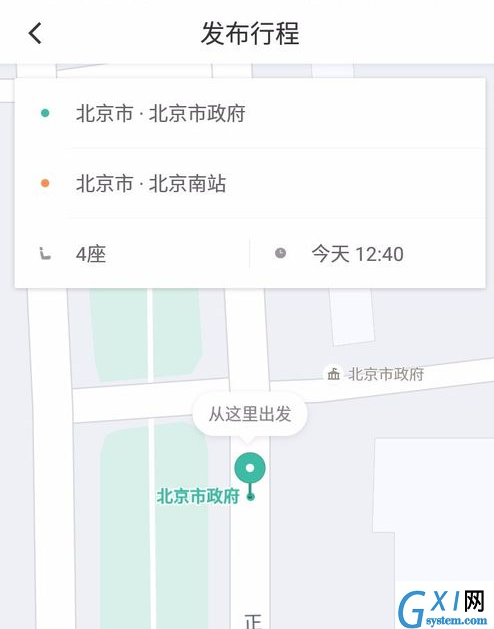 滴滴顺风车司机接单的步骤讲解截图