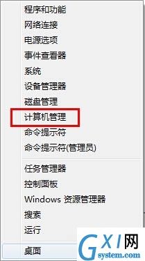 win8.1系统设置管理员账号的图文讲解