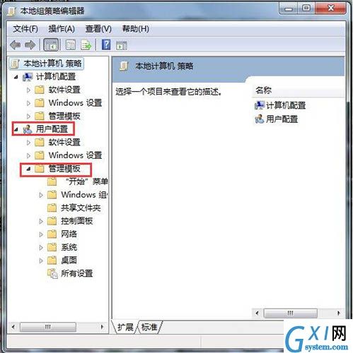 win7系统禁用驱动程序签名强制的详细操作截图