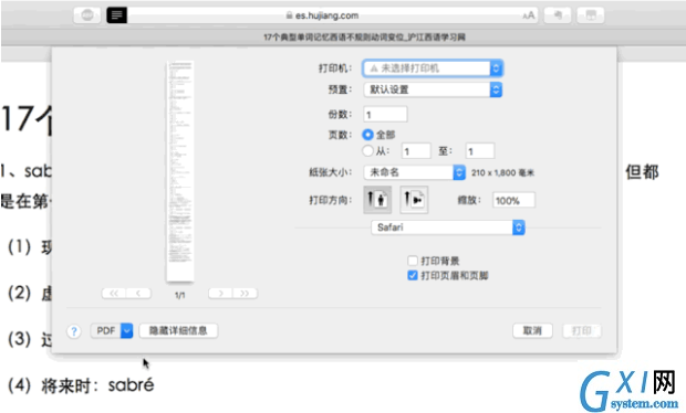 iphone截长图的详细操作教程分享截图