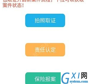 交警在线app里的功能详细讲解截图