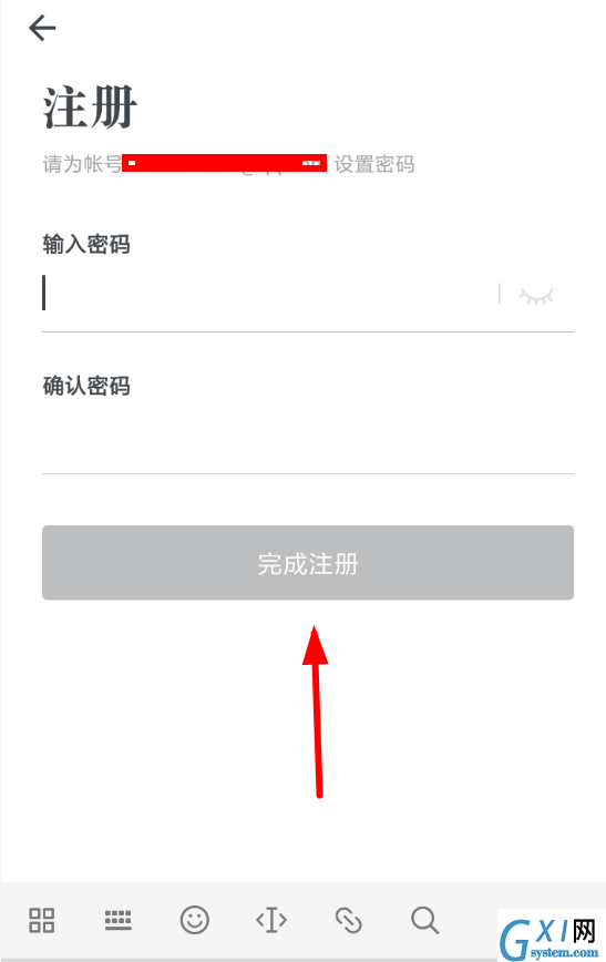 石墨文档APP注册的操作流程截图