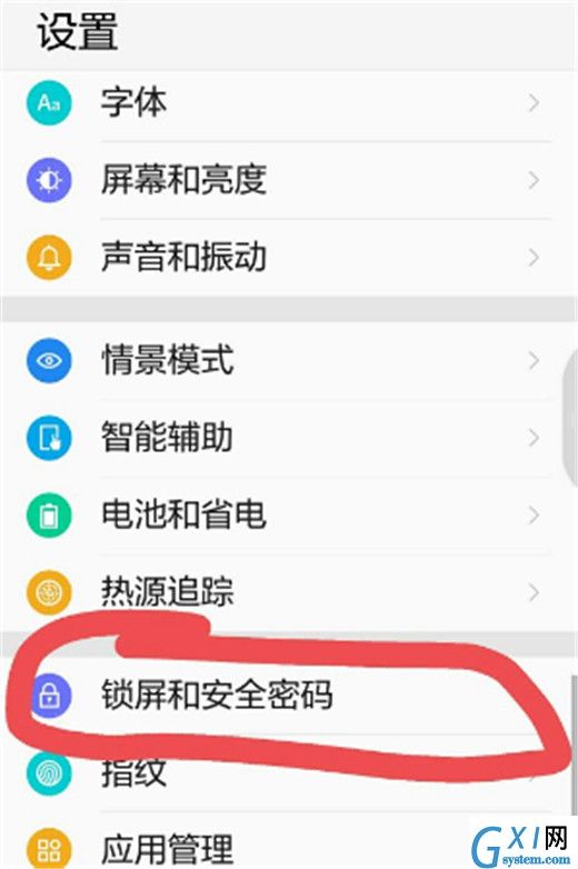 在360n7lite中设置应用锁的简单教程截图