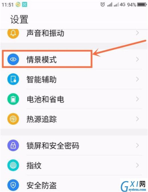 在360n7lite中打开护眼模式的方法分享截图