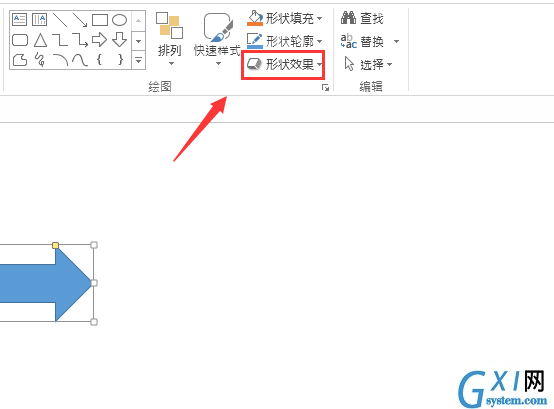 在PPT中设计立体的箭头图形的技巧分享截图