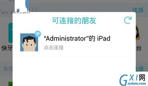 快牙APP使用的方法介绍截图