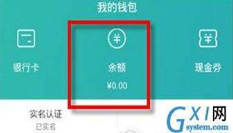 在猫眼电影APP里查询余额的图文教程截图