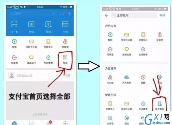 在支付宝app中使用预约审车功能的方法讲解