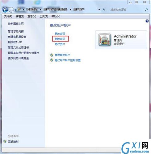 win7电脑取消开机密码的基础操作截图