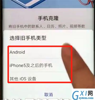 华为mate20x进行一键换机的方法介绍截图