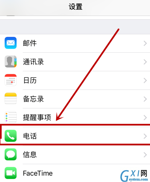 iphone设置呼叫转移的操作流程截图