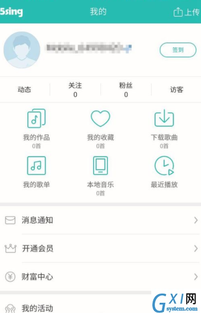 5sing中注册账号的具体教程截图