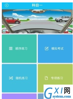 驾了么的具体使用流程介绍截图