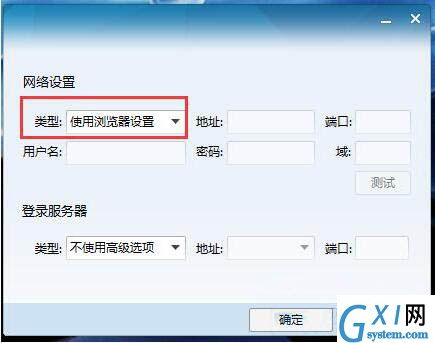 win7系统玩cf提示cf file watc的处理操作截图