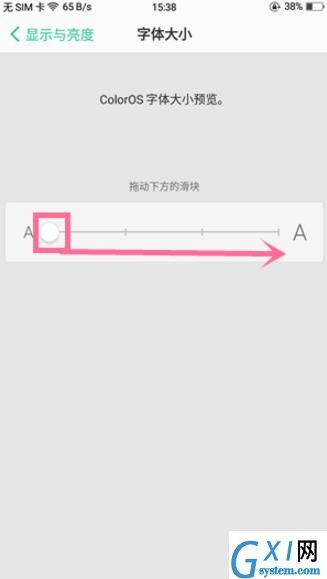 在oppo find x中把字体放大的方法介绍截图