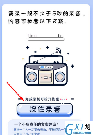 在荔枝fm中测试声音详细步骤截图