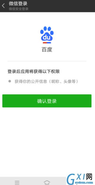 在百度APP中打开无图模式的图文步骤截图