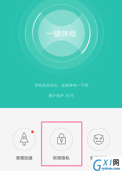 OPPO手机应用加密密码忘了的处理操作截图