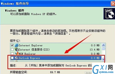 Outlook进行卸载的图文操作讲解截图