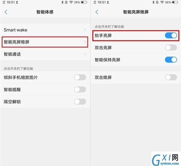 vivox27pro设置抬手亮屏的操作步骤截图