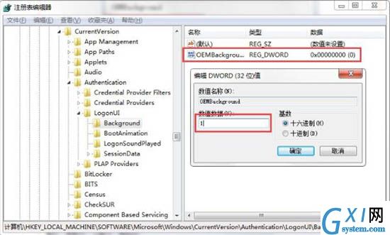 win7电脑更改系统登陆界面的操作流程截图