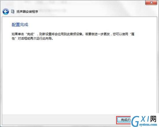 win7电脑设置声音的操作流程截图