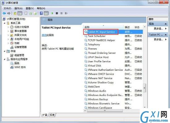 win7系统关掉笔势功能的操作流程讲解截图