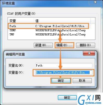 win7系统更改缓存文件位置的基础操作截图